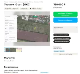 Земельный участок 1000 кв.м, ИЖС, Самарская область, Безенчукский р-н, пгт Безенчук земельный участок площадью 1000 кв.м. с кадастровым номером 63:12:1303006:1705, в общей совместной собственности, категория земель – земли населенных пунктов, разрешенное использование - Для индивидуального…