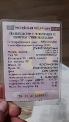 TOYOTA RAV 4 2006, VIN-номер JTMBH31VX06034408. Ознакомление с имуществом производится с момента публикации сообщения о продаже имущества и до окончания приема заявок по адресу: г. Ярославль. Контакты финансового управляющего: e-mail: 75kalugina@mail.ru или по номеру телефона +7 (910) 663 29 97.