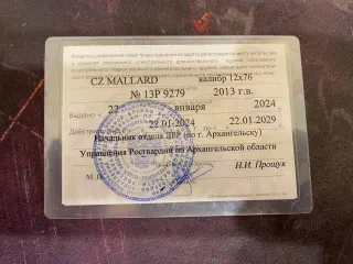 Ceska Zbrojovka Mallard 12*76 2013 гладкоствольное охотничье ружье Ceska Zbrojovka Mallard, кал.12*76 № 13Р9279, 2013 г.в.