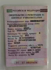 автотранспортное средство: PEUGEOT 4007, год изготовления 2012, ПТС: 40 НК 437341 выдан 27.03.2012г., VIN: Z8TVUSFZFCM941693 автотранспортное средство: PEUGEOT 4007, год изготовления 2012, ПТС: 40 НК 437341 выдан 27.03.2012г., VIN: Z8TVUSFZFCM941693, являющееся предметом залога ПАО «Московский…