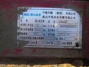 Полуприцеп бортовой CIMC CSQ9400C, 2013 г., госномер МХ 7167 24, VIN LJRB453B4DN060016
