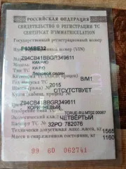 Kia Rio 2015 автомобиль марки KIA модель Rio 2015 г.в. VIN Z94CB41BBGR349611 с имуществом, являющимся предметом торгов, можно ознакомиться, предварительно связавшись по эл. почте zudova.julie@yandex.ru