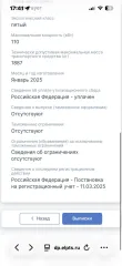 Chery Tiggo 7 PRO 2025, модель TIGGO 7 PRO 2025 г.в., VIN EDEDB21B9SD706152. Ознакомление с имуществом производится по месту нахождения, с момента публикации сообщения о продаже и до окончания приема заявок по предварительной записи au.piletskiy@gmail.com. Ознакомиться можно по адресу: Ростовская…