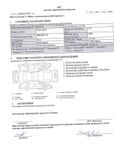 Lada Granta 2024 LADA Granta, 2024 года выпуска, VIN: XTA219140R0576145 в залоге «Авто Финанс Банк» LADA Granta, 2024 года выпуска, VIN: XTA219140R0576145