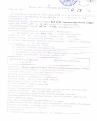 Специализированный автомобиль -384210, год изготовления 2002, VIN Х8938421020ВD4014 (цена рассчитана как стоимость металлолома)