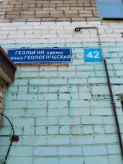 Комната 18,3 кв. м, Республика Башкортостан, адрес: Республика Башкортостан, г. Ишимбай, Геологическая ул., д. 42, кв. 66, комн. 4, 5 этаж, кадастровый номер 02:58:020253:608, ограничения и обременения: зарегистрированные в жилом помещении лица и/или право пользования жилым помещением у третьих лиц…