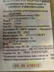 Прицеп МЗСА 716100, 2022 год, VIN XJT716100M0011744
