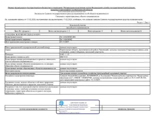 Земельный участок площадью 1145 кв.м. расположен по адресу: Воронежская область, Лискинский район, сельское поселение Старохворостанское, село Аношкино, улица Сибирская, земельный участок 6а. Кадастровый номер: 36:14:0610002:408. Разрешенное использование: для ведения личного подсобного хозяйства…