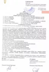 2857-0000010-01 АСМП, год изготовления 2009, VIN XU628570090000582 2857-0000010-01 АСМП, год изготовления 2009, VIN XU628570090000582 
Вид транспорта: Легковой 
Год выпуска: 2009 
VIN номер:  XU628570090000582 
Марка: 2857-0000010-01 АСМП 
Модель: 2857-0000010-01 АСМП 

