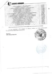 Кран колесный, зав.№ ЕW2-2243,марка RK160-5, № двиг. 6D16-970719, гос.номер 3115СО65. Место нахождения: Сахалинская область, с. Дальнее, ул. Ударная 4/1. Должник: ООО «Армсахстрой». Обременение: арест. Кран колесный, зав.№ ЕW2-2243,марка RK160-5, № двиг. 6D16-970719, гос.номер 3115СО65. Место…