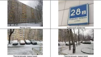 Сведения об имуществе предприятия, его составе, характеристиках, описание