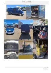Прицепная подметальная уборочная машина BRODD SWEDEN SCANDIA Заводской № машины: 2500-01b5, 2005 года выпуска № двигателя: 4w12059. коробка передач №: отсутствует. Основной ведущий мост(мосты)№: отсутствует. Мощность двигателя, л.с. (кВт): 68(50). Максимально допустимая масса, кг. 4100.  Право…