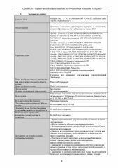 КАМАЗ 690643-0000010, VIN X8969064360AT6020. Ознакомиться с имуществом можно по адресу: ХМАО-Югра, г. Нефтеюганск, проезд 6П, стр.15. По предварительной записи по телефону +7 (3452)390-444 или e-mail: g555305@mail.ru.