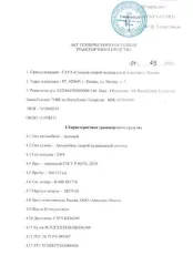 28575-01 АСМП, 2019, VIN XU6285751K0000636, вид транспорта: Легковой, год выпуска: 2019, VIN номер: XU6285751K0000636, марка: 28575-01 АСМП, модель: 28575-01 АСМП