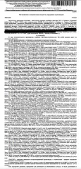 Нежилое здание, площадь 1494,7 кв.м, кадастровый номер 71:20:011001:973, адрес: Тульская область, р-н Узловский, г. Узловая, ул. Дубовская, д. 2. Согласно выписке ЕГРН от 12.10.2020 имеются сведения о залоге имущества в пользу АО «Банк Солидарность». Реализация имущества должника не лишает права…