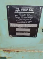 Прицеп тракторный «Ермак», заводской номер Е906Ш9331/17433, г/н 8413 МА/159, цвет – зеленый. Ознакомление с имуществом осуществляется в рабочие дни с 09:00 до 16:00 по московскому времени по предварительному запросу на электронную почту: bvk-paritet@mail.ru, по телефону: 8(3412)93-65-35.