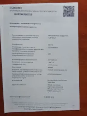 LADA LARGUS KS045L 2020 Транспортное средство марка и(или) модель: LАDА LАRGUS КS045L. Год выпуска: 2020. Идентификационный номер (VIN): XTAKS045LM1358588. Номер кузова (кабины): XTAKS045LM1358588. Тип транспортного средства: Легковой универсал. Особые отметки: Имущество является предметом залога…