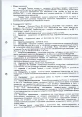 Квартира 43,20 кв. м, расположенная по адресу: Российская Федерация, Московская область, г.о. Солнечногорск, пгт. Голубое, б-р Парковый, д. 2, к. 5, кв. 91. Кадастровый номер: 50:09:0070210:5809.