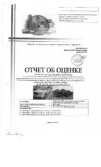 Subaru Forester 2017 года, государственный номер М943УН65, VIN JF1SJ9LC5JG364945, кузов белого цвета. Находится в Сахалинской области, г. Южно-Сахалинск, ул. Ленина, 69. Имеется обременение в виде ареста.