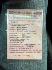 Skoda Octavia, 2010, 152 лс, 259765 км, АКПП, VIN: XW8BK21Z0BK257165, регистрационный знак С918ВР790