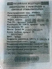 Toyota Land Cruiser 150 (Prado), 2020 г.в., VIN: JTEBR3FJ30K165279, госномер: К907ОХ21, тип: легковой, объем двигателя 2755 куб. см., мощность 176 л.с., пробег 20 252 км. Является предметом залога.