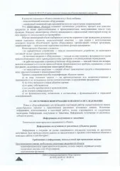 Honda Accord, 2011 г.в., идентификационный номер (VIN) JHMCU2680CC205312