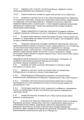Chery Tiggo7 Pro Max 2024 года выпуска, VIN: LVVDB21B1RD766810.