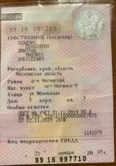 Volkswagen Tiguan 2011, гос номер А089АМ147, VIN XW8ZZZ5NZCG114123, являющееся предметом залога ПАО Совкомбанк. Ознакомление с имуществом, документами осуществляется с момента приема заявок и до окончания приема заявок по будням по предварительной записи по электронной почте: torgi127@inbox.ru…