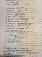 Vaz 2112, 2002 Ваз 2112, 2002 года, 80 лс, 282851 км еще Ваз 2112, 2002 года, 80 лс, 282851 км еще Vaz 2112, год изготовления: 2002, вид собственности: совместно нажитое имущество. XTA21120020056843