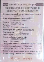 Renault Duster, 2015 кроссовер, номер двигателя F4RA400 С116741, VIN: X7LHSRDJN52420086 является предметом залога АО "Азиатско-Тихоокеанский Банк". С имуществом можно ознакомиться по адресу: г. Краснодар, ул. Елецкая, д. 18, по предварительной записи у организатора торгов. Подробную информацию о…