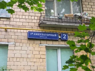 Нежилое помещение 152,5 кв.м, 1-й Амбулаторный пр-д, д. 2, Москва. Нежилое помещение по адресу: г. Москва, пр-д 1-й Амбулаторный, д. 2, общей площадью 152,5 кв.м (Подвал № 0, пом. 1/3/П), кадастровый номер: 77:09:0004003:4921. Назначение нежилого помещения: Свободное. Общая площадь: 152.5…