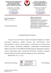 Древесина: ель, береза, осина, деловая 67 куб.м, дровяная 1802 куб.м. Ель: деловая - 15 куб.м, дровяная - 347 куб.м, береза: деловая - 16 куб.м, дровяная - 712 куб.м, осина: деловая - 36 куб.м, дровяная -743 куб.м. Всего древесины: деловая – 67 куб.м, дровяная - 1802 куб.м (согласно данным…