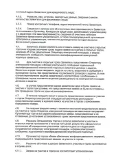 Honda Civic, 2008, VIN SHHFK27608U041759, является предметом залога ПАО «Банк ВТБ» в соответствии с кредитным договором № KK-7773998150113 от 07.07.2024 г. С имуществом можно ознакомиться по предварительной записи по номеру телефона: 89822894738, либо направив запрос на адрес электронной почты…