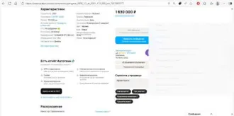 Peugeot 2008 2021 транспортное средство: легковой автомобиль комби (хэтчбек) 2021 г.в. марка (модель) PEUGEOT 2008 цвет белый VIN VR3UDYHZSMJ569908 ГРЗ А638ОТ67