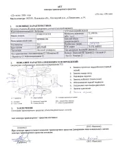 Ford Focus 2011 Вид: Ford Focus, VIN: X9FSXXEEDSB063605, Год выпуска: 2011, Гос. рег. знак : H399MK198