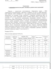 Количество и породный состав древесины: сосна – 9,1 куб.м (деловая: средняя – 4,8 куб.м, мелкая – 3,6 куб.м, (дровяная – 0,8 куб.м),  береза – 26,3 куб.м деловая: крупная – 3,0 куб.м, средняя – 6,8 куб.м, мелкая – 3,8 куб.м,(дровяная – 12,7 куб.м), осина – 1,5 куб.м (дровяная – 1,5 куб.м), ольха…