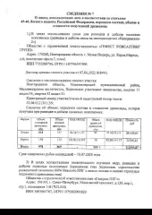 3010 куб. м., в том числе: сосна – 14 куб. м (деловая – 14 куб. м), ель – 1426 куб. м (деловая – 1398 куб. м, дровяная – 28 куб. м), берёза – 742 куб. м (дровяная – 742 куб. м), осина – 720 куб. м (дровяная – 720 куб. м), ольха серая – 7 куб. м (дровяная – 7 куб. м), ольха черная – 16 куб. м…