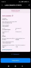 LADA Granta 2020 года выпуска, 106 лс, VIN: XTA219070M0757732