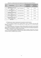 Автобус специальный, VIN X3X47326CJ0000024. ХМАО-Югра, г. Нефтеюганск, проезд 6П, стр.15. Ознакомление по предварительной записи по телефону +7 (3452)390-444 или e-mail: g555305@mail.ru.