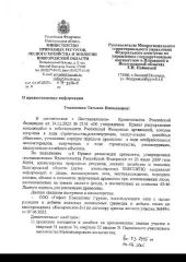 3010 куб. м., в том числе: сосна – 14 куб. м (деловая – 14 куб. м), ель – 1426 куб. м (деловая – 1398 куб. м, дровяная – 28 куб. м), берёза – 742 куб. м (дровяная – 742 куб. м), осина – 720 куб. м (дровяная – 720 куб. м), ольха серая – 7 куб. м (дровяная – 7 куб. м), ольха черная – 16 куб. м…