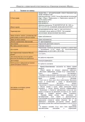 Гусеничный транспортер МТ-ЛБ №114337071-Б; гос. №2693УК86; г.в.1980 инв. №00-000050, двигатель отсутствует. ЯНАО, г. Новый Уренгой, ул. Магистральная, 34. По предварительной записи по телефону +7 (3452)390-444 или e-mail: g555305@mail.ru.