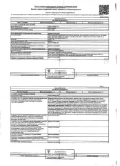 Жилой дом общей площадью 49,9 кв.м, кадастровый номер 58:05:0100801:844, и земельный участок площадью 2100+/-16 кв.м, кадастровый номер 58:05:0100801:479, предназначенный для ведения личного подсобного хозяйства. По месту нахождения объекта зарегистрировано четырнадцать граждан. Сведениями о…