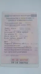 Toyota Saxy 2006 года выпуска, белого цвета. Государственный номерной знак Н397КВ14. VIN и номер шасси отсутствуют. СТС 99 16 №368792. Осмотр по предварительной договоренности.