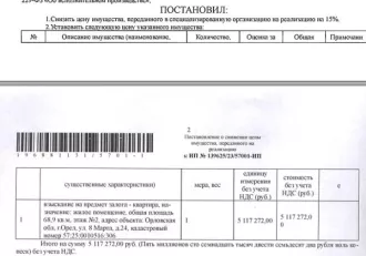 Помещение, назначение: жилое, наименование: квартира, кадастровый номер: 57:25:0010516:306, площадь 68,9 кв.м, этаж 2, местоположение: г. Орёл, ул. 8 Марта, д. 8, кв. 24. Согласно справке ООО «РКЦ-Система Расчетов» от 02.07.2024 по данному адресу зарегистрировано 2 человека. Согласно справке НО…