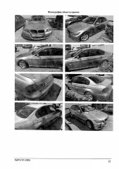 BMW 318i, 2011 Автомобиль BMW 3181, 2011г.в., VIN X4XPF78450E710966 сведения "Отчет об оценке рыночной стоимости автомобиля BMW 318I" находятся в приложенных файлах
