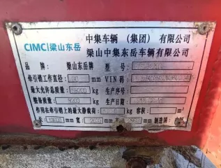 Полуприцеп бортовой CIMC CSQ9400C, 2013 г., госномер МХ 7167 24, VIN LJRB453B4DN060016