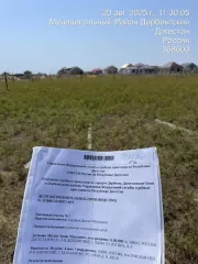 Земельный участок, площадь 500 кв. м., кадастровый номер: 05:07:000090:2179, категория земель: земли населенных пунктов, местоположение: Республика Дагестан, Дербентский район, с. Хазар (Координатные границы ЗУ не определенны. Расходы, связанные с их определением и регистрацией возлагаются на…