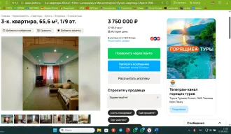 Доля в квартире, 65,4 кв.м, Челябинская область 1/7 доли в жилом помещении, кадастровый номер: 74:33:0307001:4119, площадь: 65,4 кв.м., адрес: Челябинская область, г. Магнитогорск, ул. Труда, д. 43, кв. 57