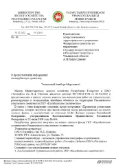 183а/24 липа, дуб, береза, осина, клен.Крупной – 66,55 кб. м; средней – 81,65 кб. м; мелкой – 4,83 кб. м. Итого деловой – 153,03 кб. м; дрова 187,2 кб. м. Итого ликвид – 340,23 кб. м. 183а/24 липа, дуб, береза, осина, клен.Крупной – 66,55 кб. м; средней – 81,65 кб. м; мелкой – 4,83 кб. м. Итого…