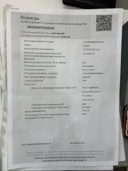 Chery Tiggo 8 Pro Max 2023 Легковой автомобиль, марки Chery Tiggo 8 Pro Max, 2023 года выпуска, VIN: LVTDD24B8PD482344. Имущество является предметом залога ПАО СБЕРБАНК (ИНН 7707083893, ОГРН 1027700132195), адрес 117997, г. Москва, ул. Вавилова, д. 19.
